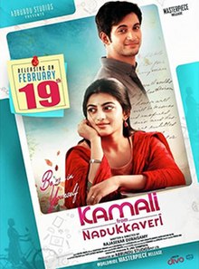 Kamali from Nadukkaveri 2021 Hindi Dubbed full movie download